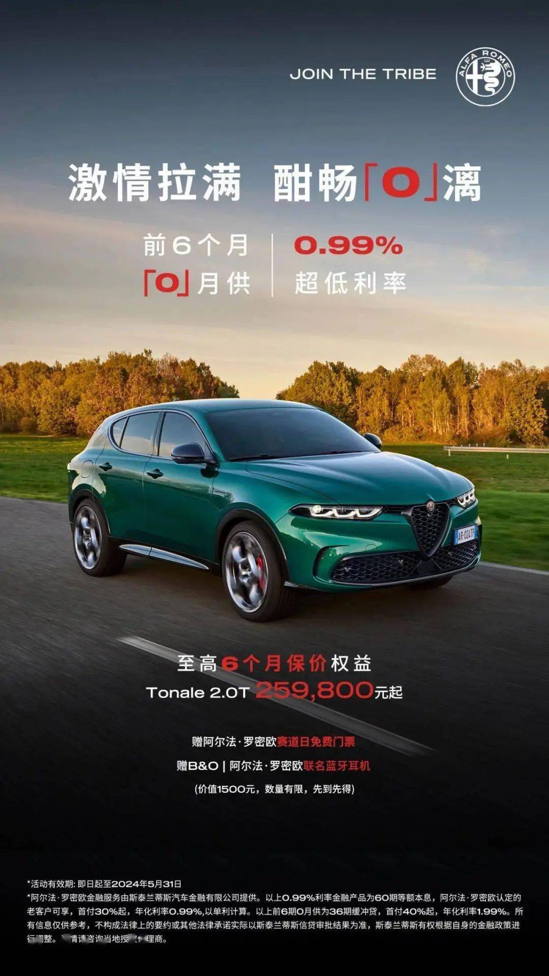 ag真人国际·(中国)官方网站阿尔法·罗密欧全系车型价格调整2598万元起售你信(图3)
