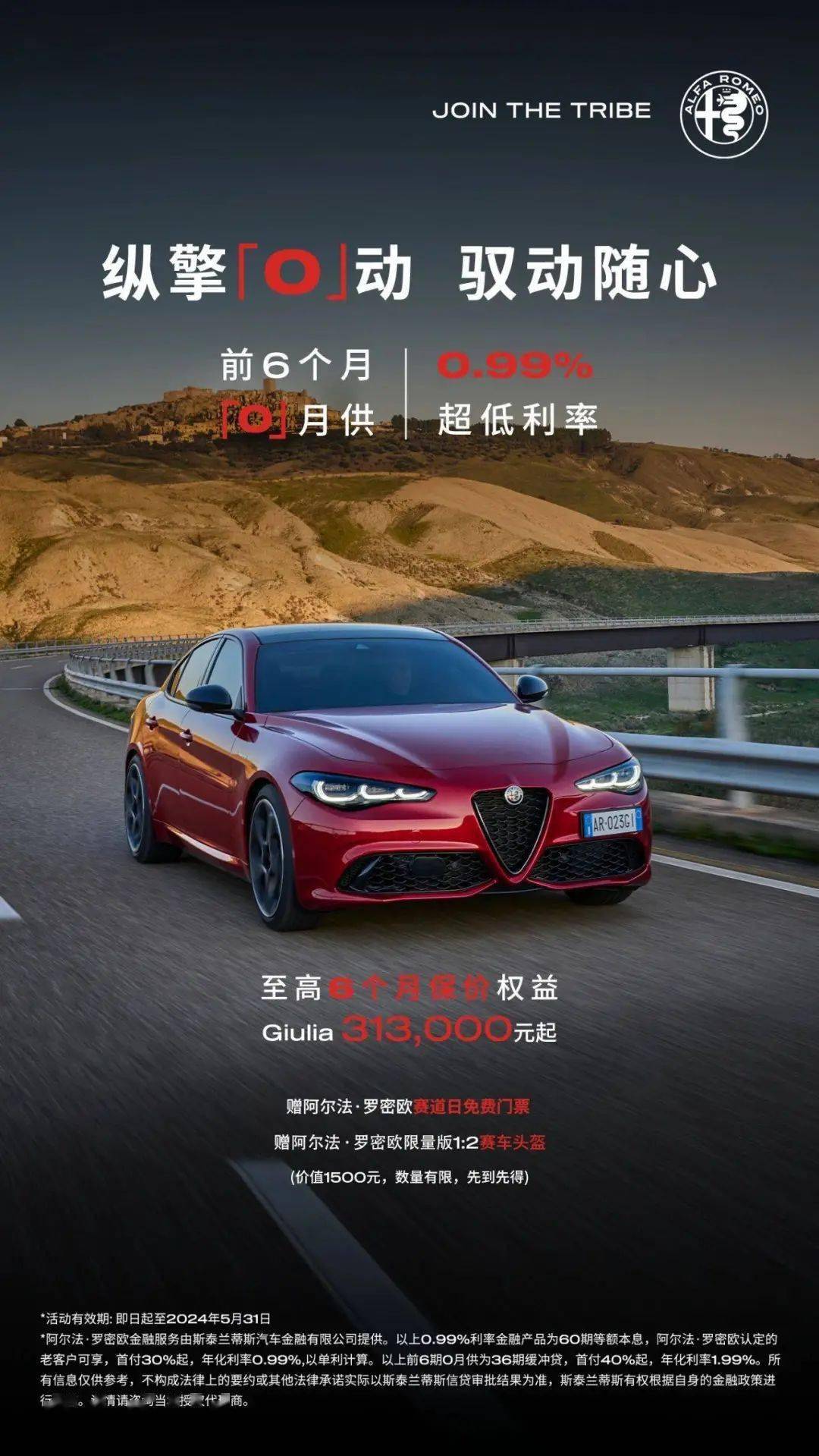 ag真人国际·(中国)官方网站阿尔法·罗密欧全系车型价格调整2598万元起售你信(图5)