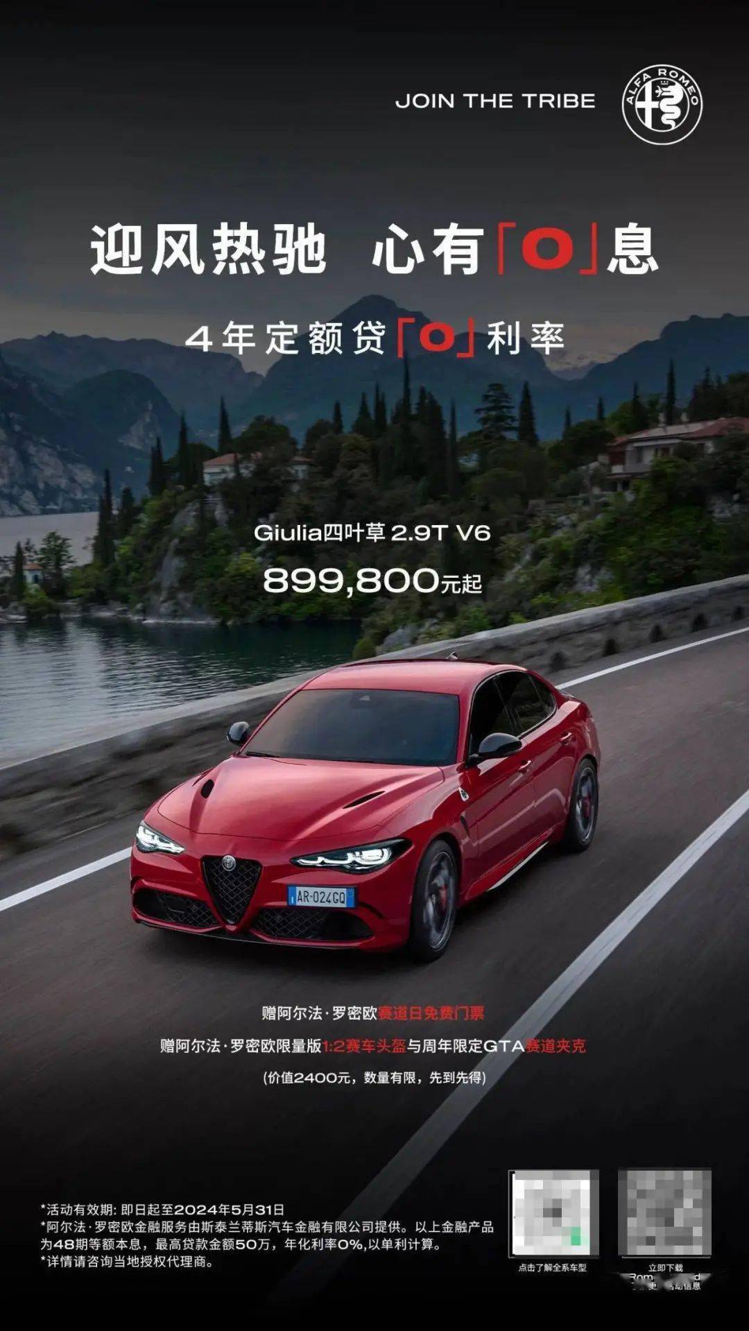 ag真人国际·(中国)官方网站阿尔法·罗密欧全系车型价格调整2598万元起售你信(图6)
