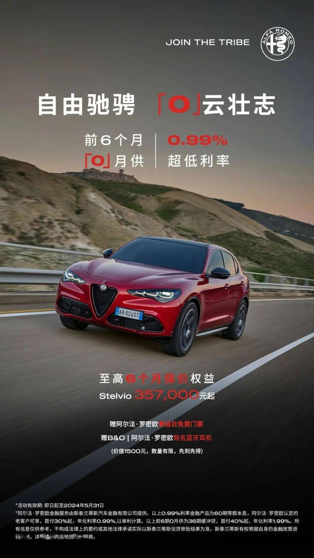 ag真人国际·(中国)官方网站阿尔法·罗密欧全系车型价格调整2598万元起售你信(图8)