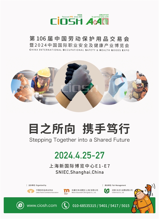 ag真人国际·(中国)官方网站第106届劳保会盛展将启：一场跨越山海的“双向奔赴(图5)