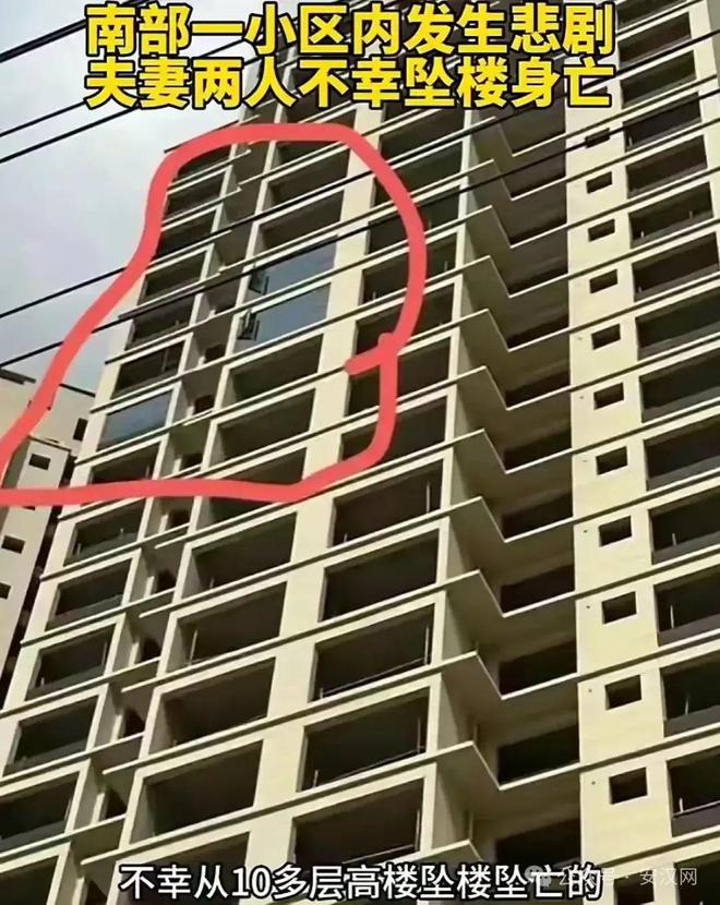 ag真人国际·(中国)官方网站南充：一对夫妻高空作业坠亡(图2)