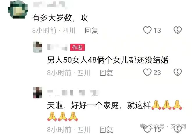 ag真人国际·(中国)官方网站南充：一对夫妻高空作业坠亡(图3)