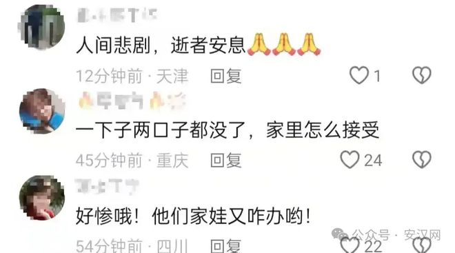 ag真人国际·(中国)官方网站南充：一对夫妻高空作业坠亡(图4)