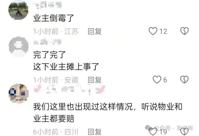 ag真人国际·(中国)官方网站南充：一对夫妻高空作业坠亡(图5)