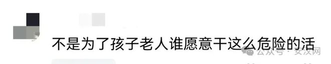 ag真人国际·(中国)官方网站南充：一对夫妻高空作业坠亡(图6)