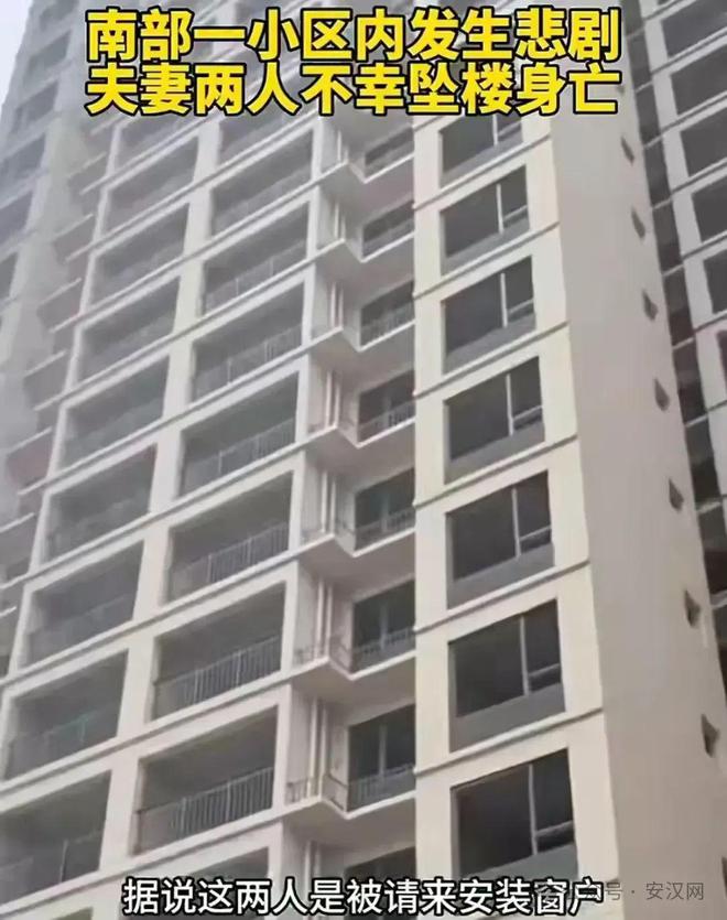 ag真人国际·(中国)官方网站南充：一对夫妻高空作业坠亡(图7)
